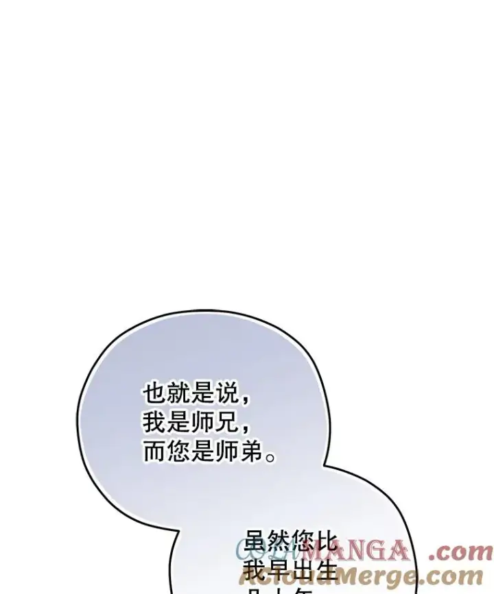 《糟糕的重生》77.赫摩尔式图61