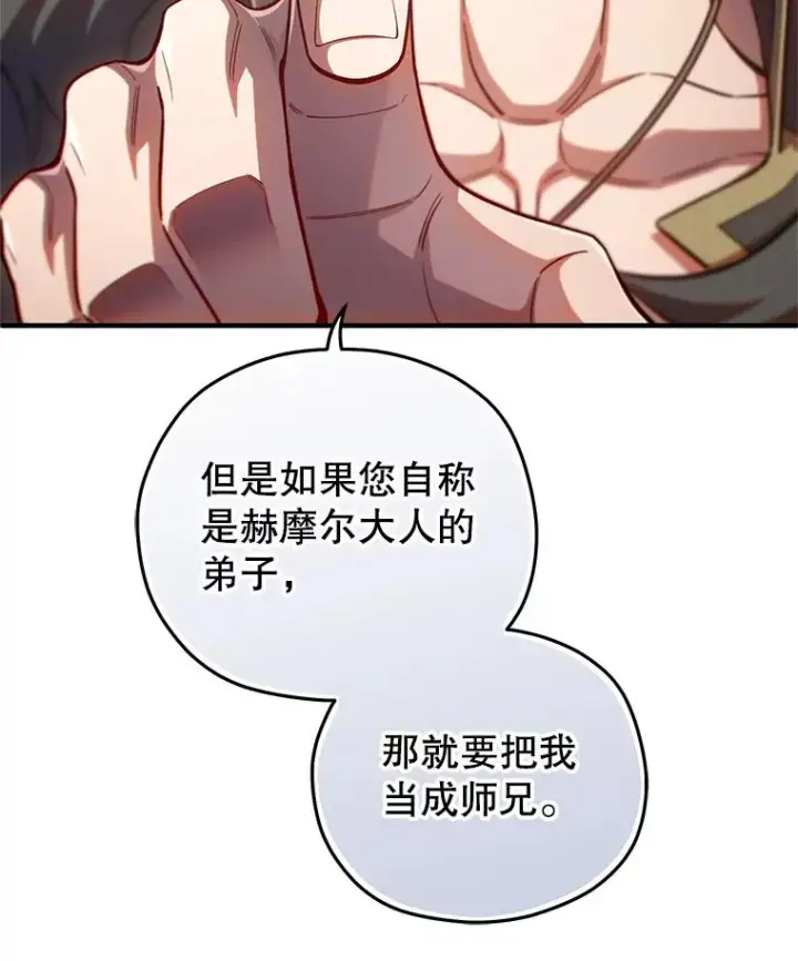 《糟糕的重生》77.赫摩尔式图63