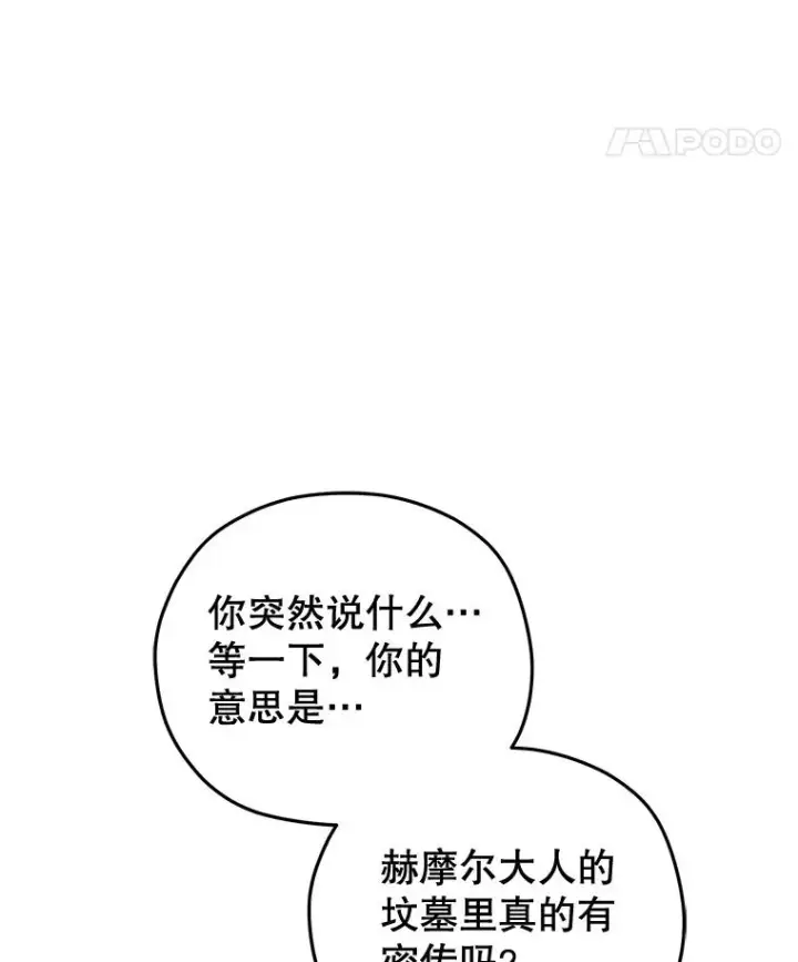 《糟糕的重生》77.赫摩尔式图64