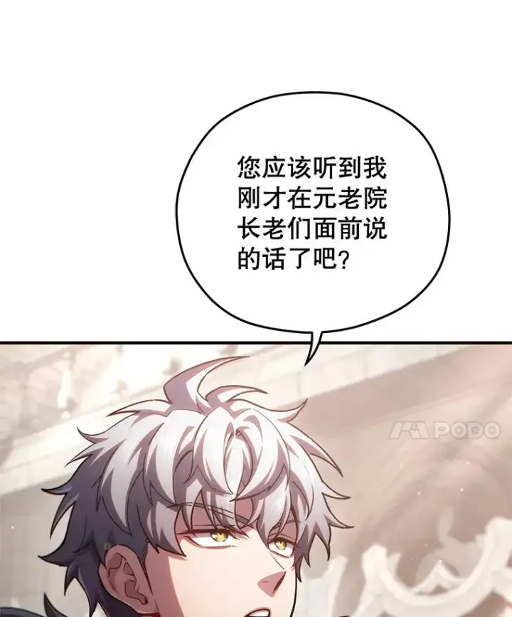 《糟糕的重生》77.赫摩尔式图67