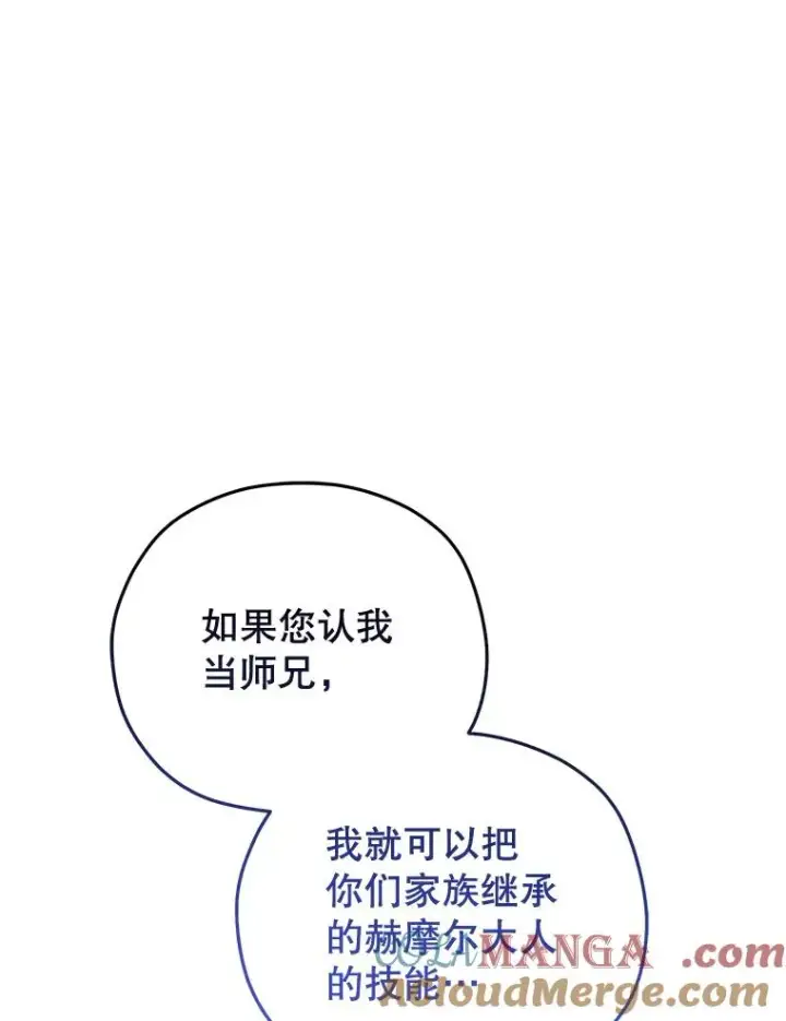 《糟糕的重生》77.赫摩尔式图69