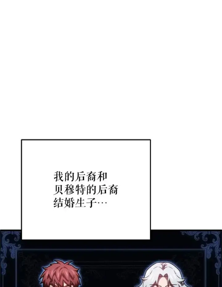 《糟糕的重生》77.赫摩尔式图7
