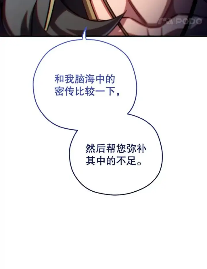 《糟糕的重生》77.赫摩尔式图71