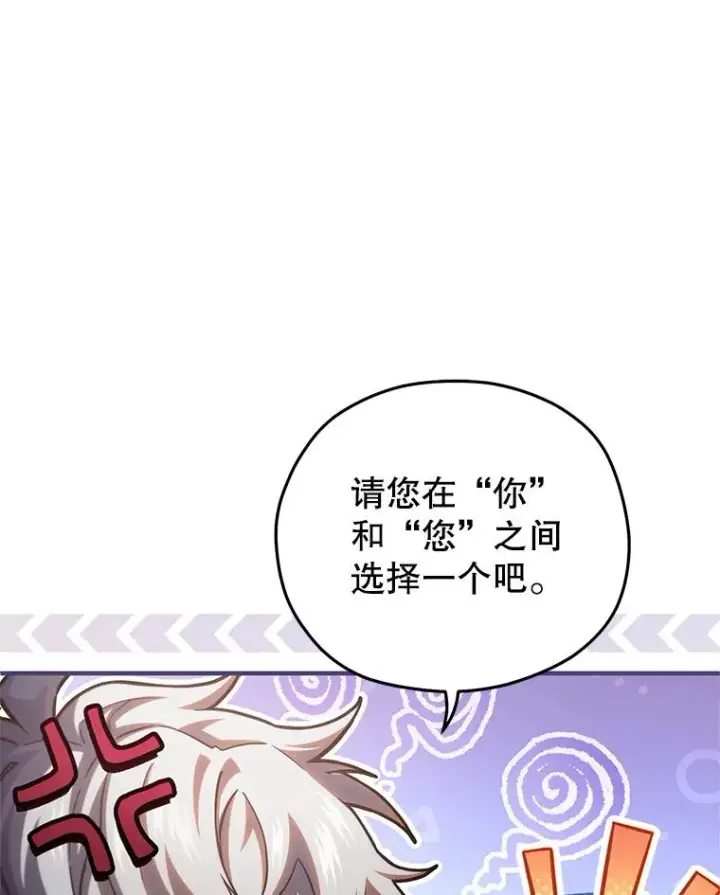 《糟糕的重生》77.赫摩尔式图75