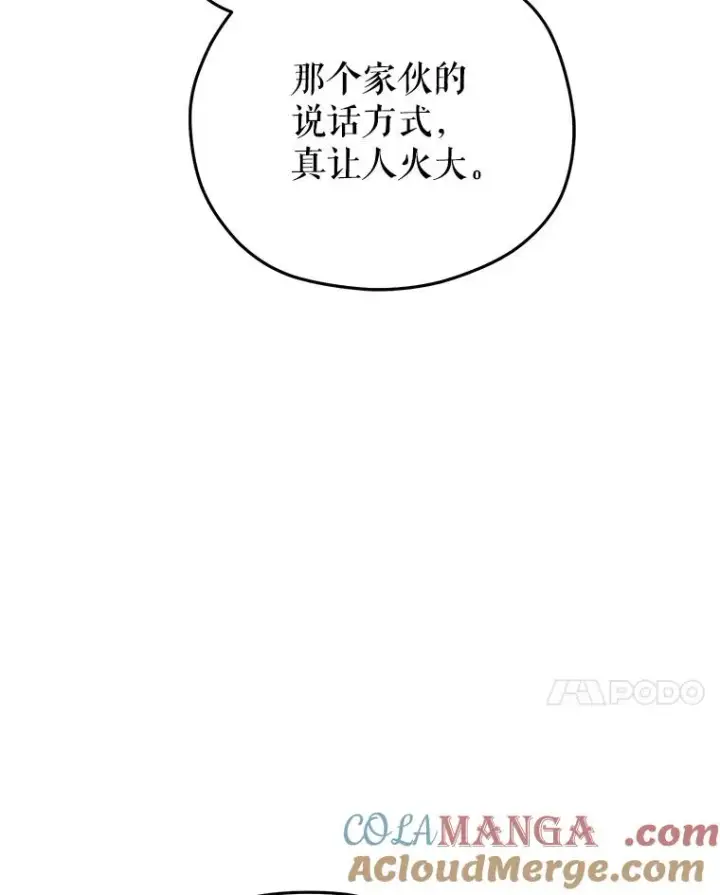 《糟糕的重生》77.赫摩尔式图77