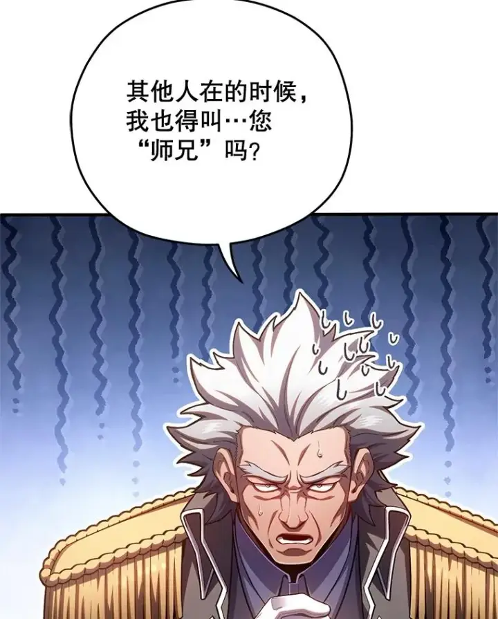 《糟糕的重生》77.赫摩尔式图78