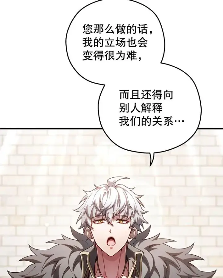 《糟糕的重生》77.赫摩尔式图80