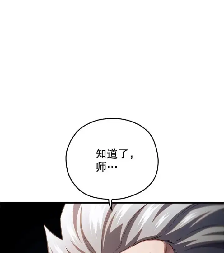《糟糕的重生》77.赫摩尔式图82