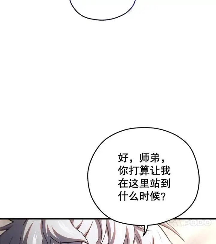 《糟糕的重生》77.赫摩尔式图84