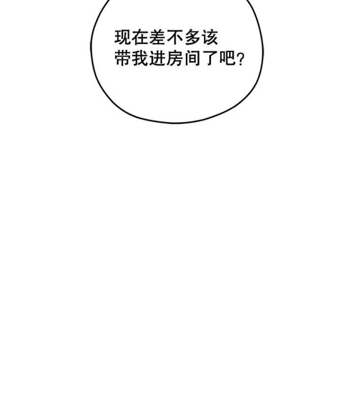 《糟糕的重生》77.赫摩尔式图86