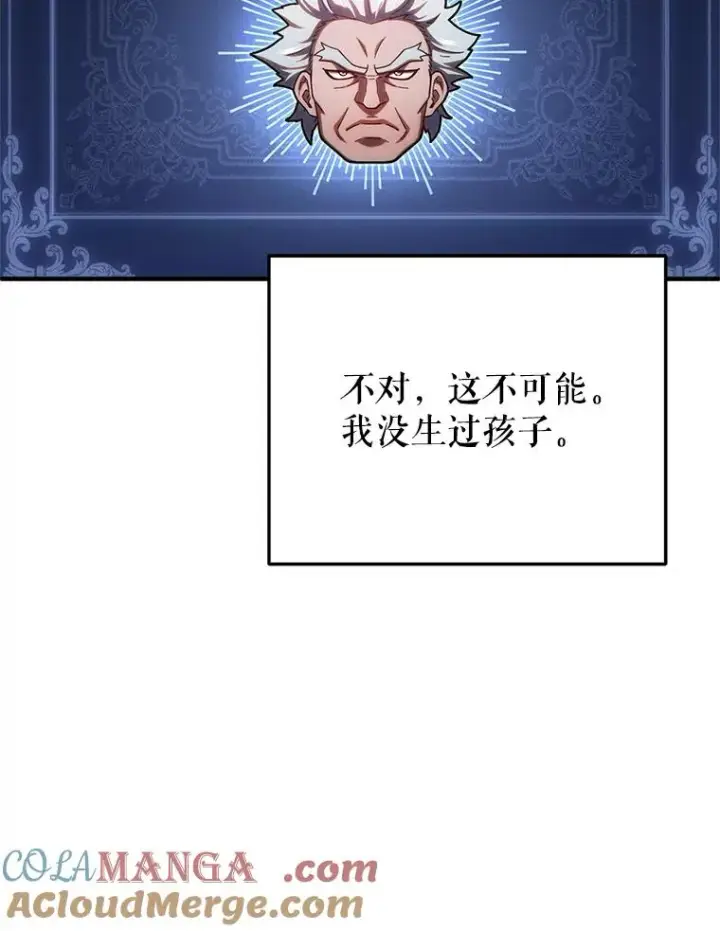 《糟糕的重生》77.赫摩尔式图9