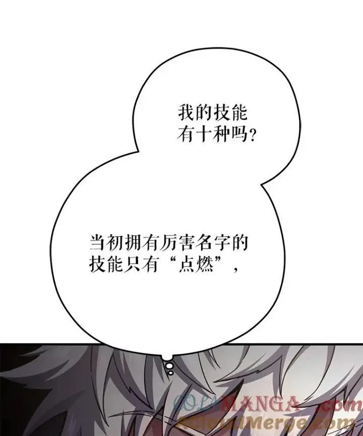 《糟糕的重生》77.赫摩尔式图93
