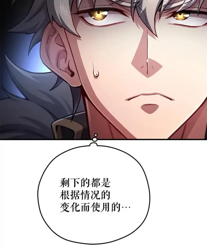 《糟糕的重生》77.赫摩尔式图94