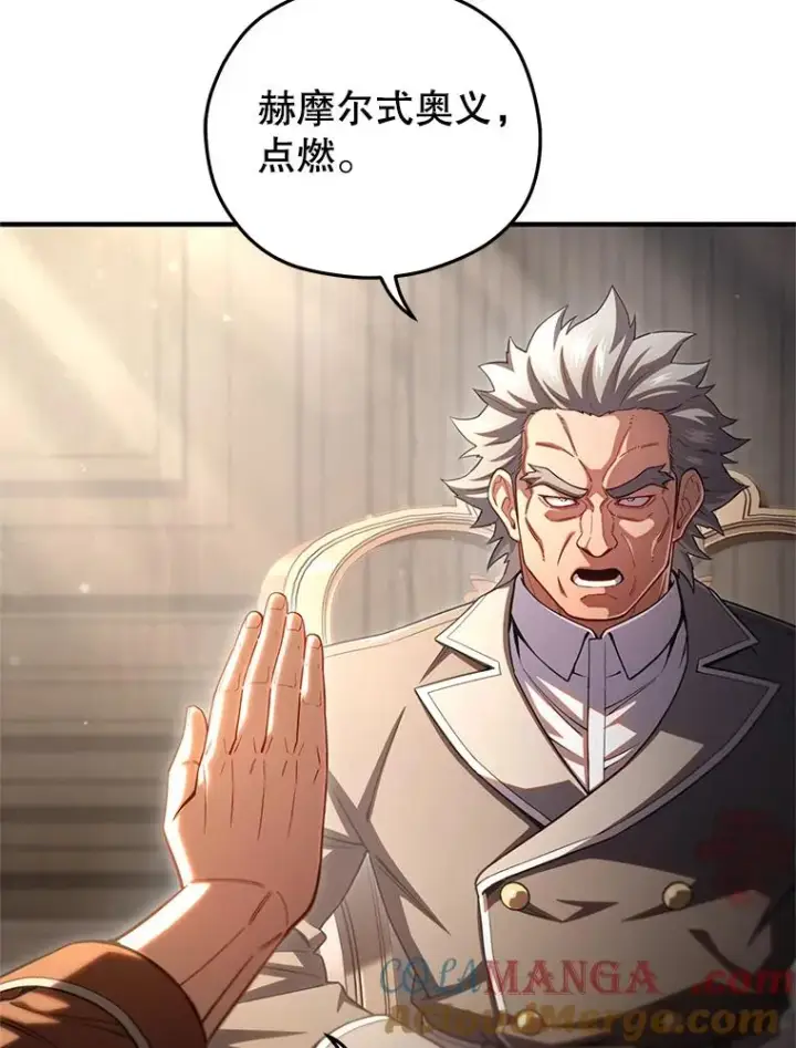 《糟糕的重生》77.赫摩尔式图97