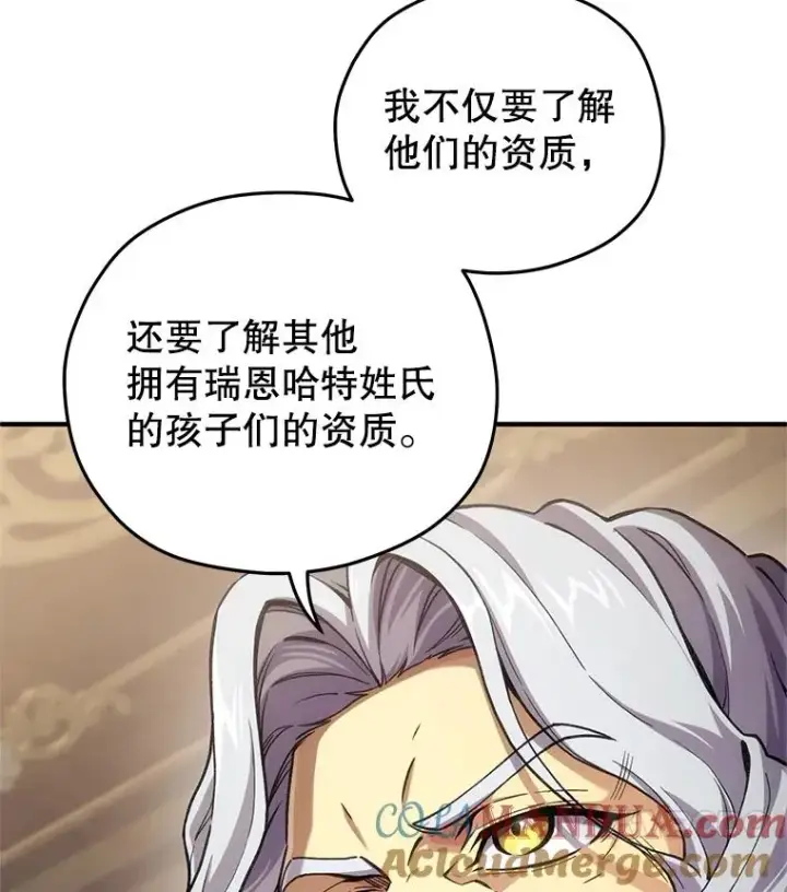 《糟糕的重生》6.血统仪式规则图101