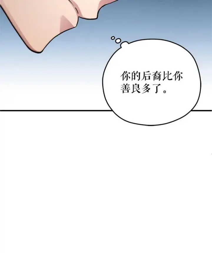 《糟糕的重生》6.血统仪式规则图106
