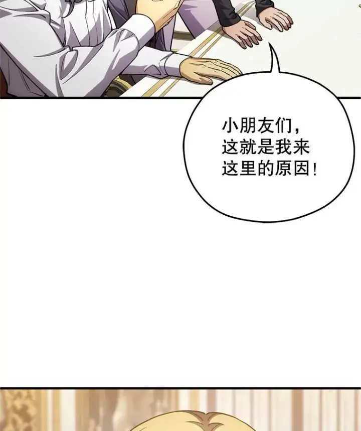 《糟糕的重生》6.血统仪式规则图108