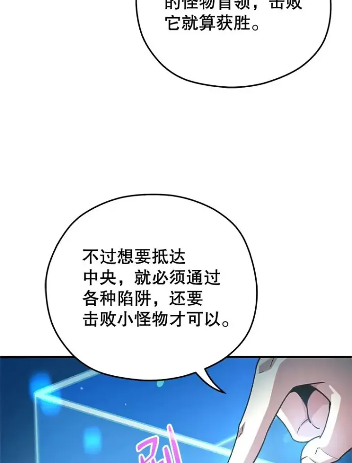 《糟糕的重生》6.血统仪式规则图114