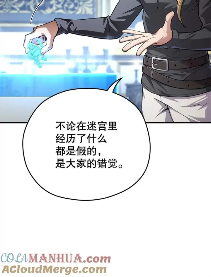 《糟糕的重生》6.血统仪式规则图117