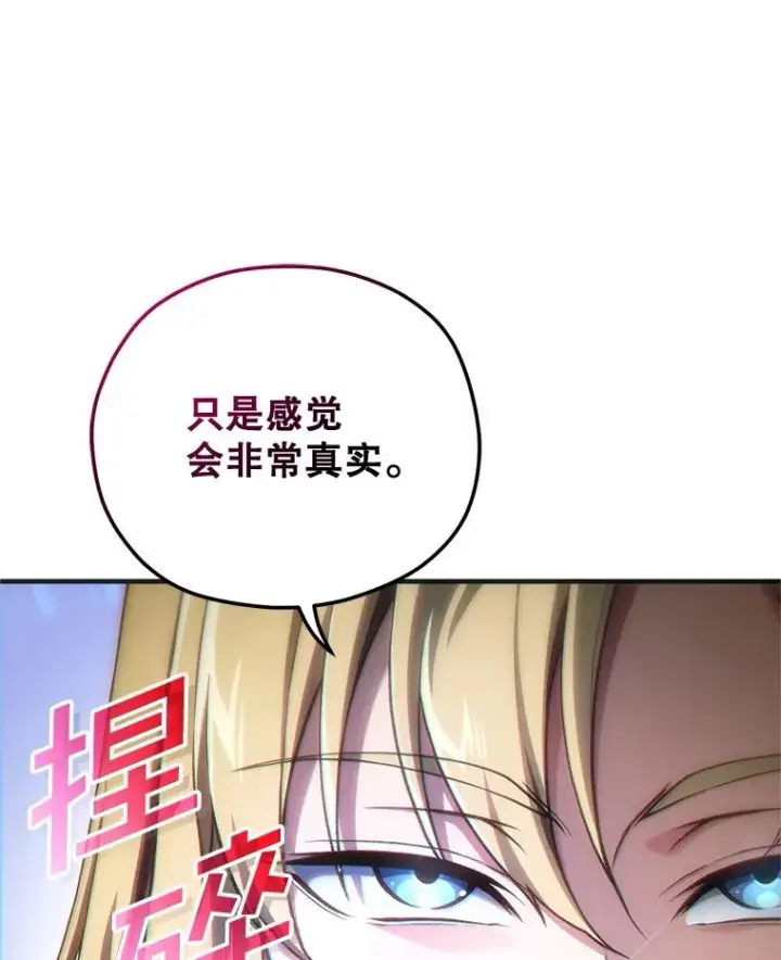《糟糕的重生》6.血统仪式规则图118