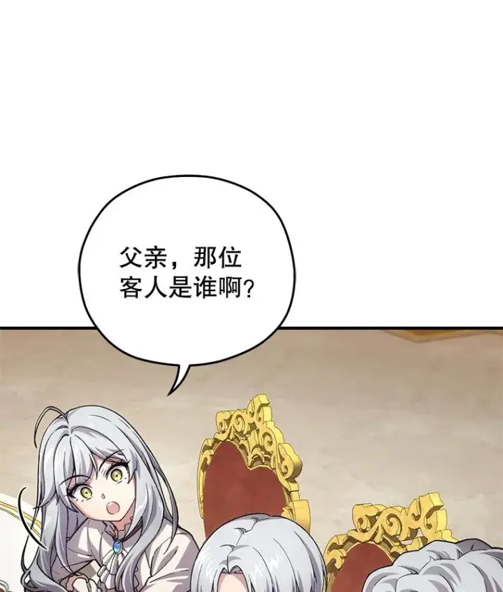 《糟糕的重生》6.血统仪式规则图12