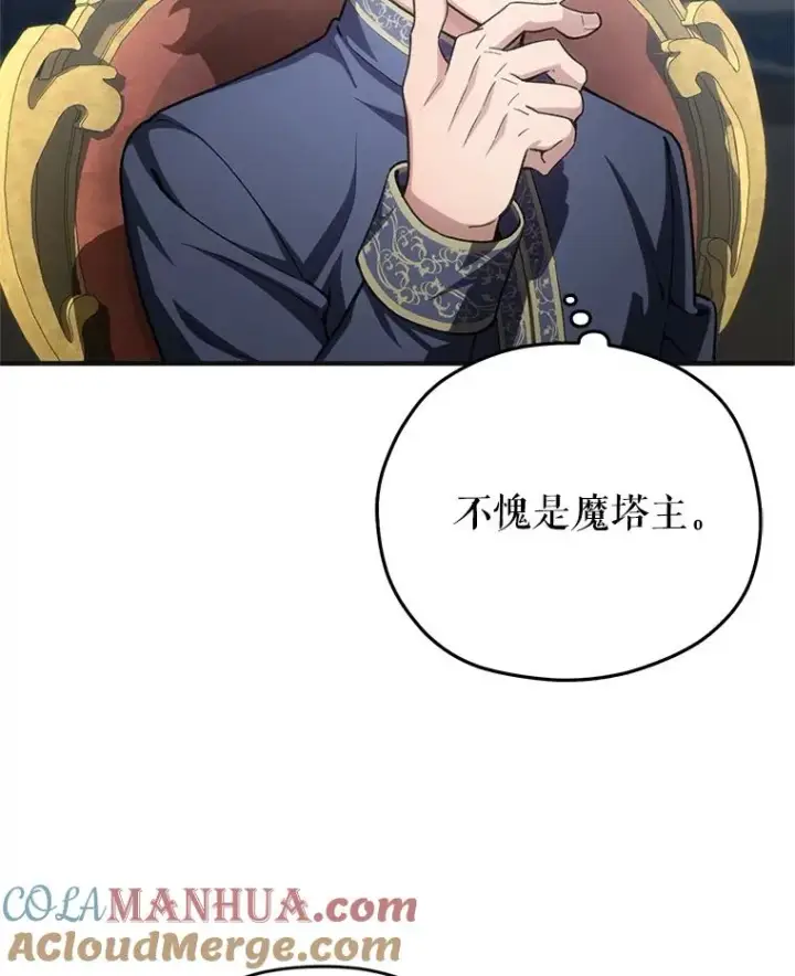 《糟糕的重生》6.血统仪式规则图121