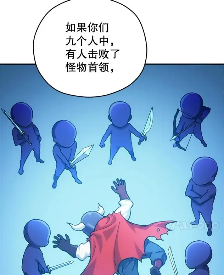 《糟糕的重生》6.血统仪式规则图122