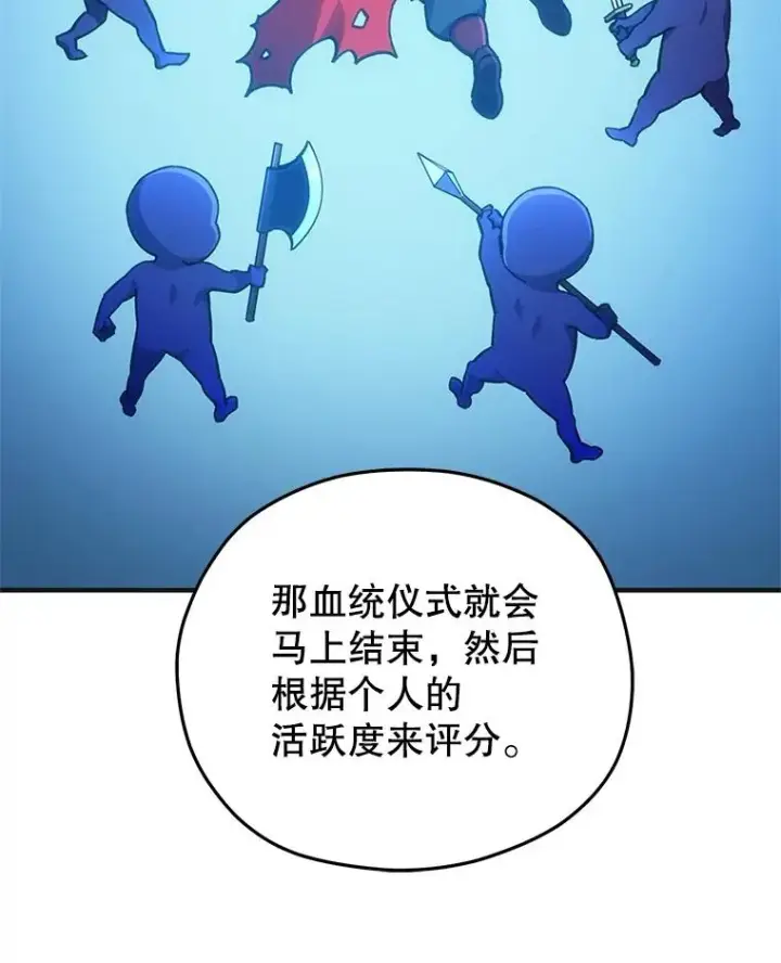 《糟糕的重生》6.血统仪式规则图123