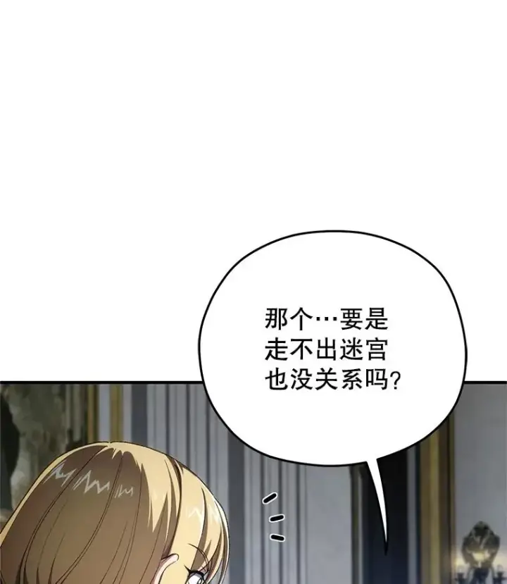 《糟糕的重生》6.血统仪式规则图124