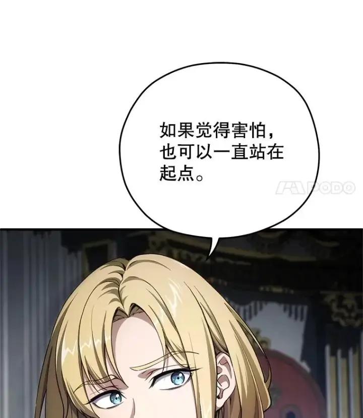 《糟糕的重生》6.血统仪式规则图126