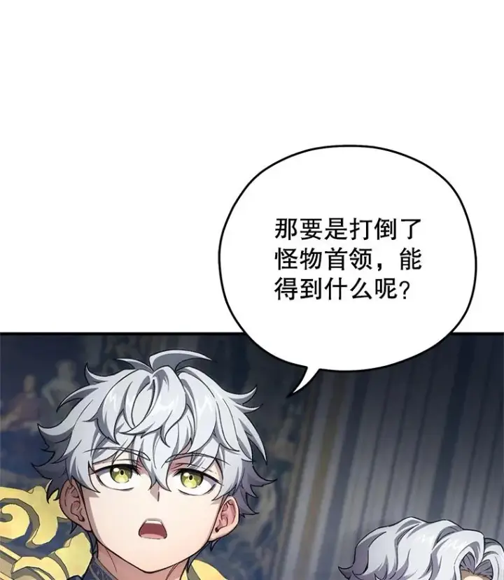 《糟糕的重生》6.血统仪式规则图128