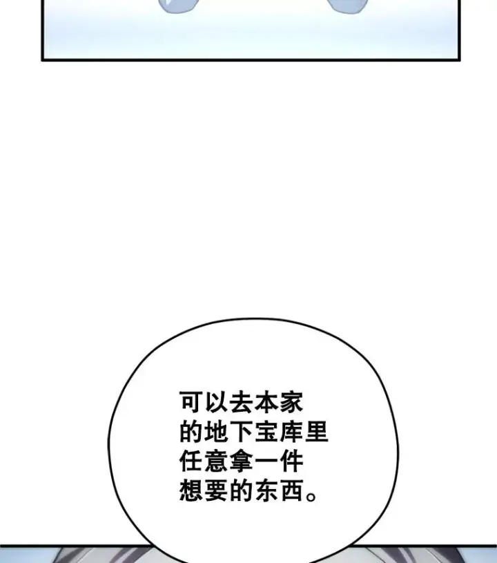 《糟糕的重生》6.血统仪式规则图131