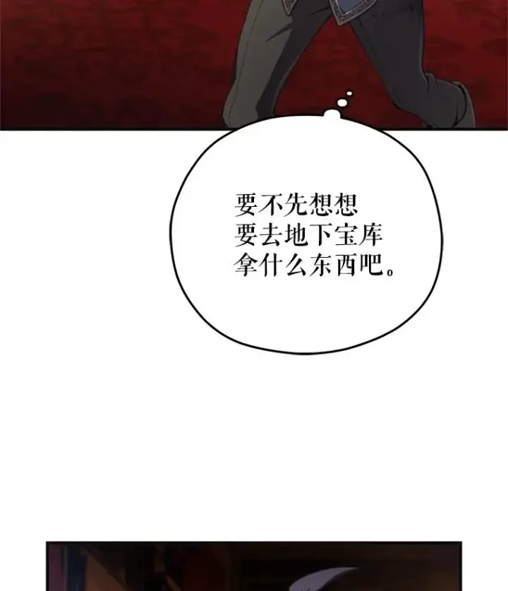 《糟糕的重生》6.血统仪式规则图140