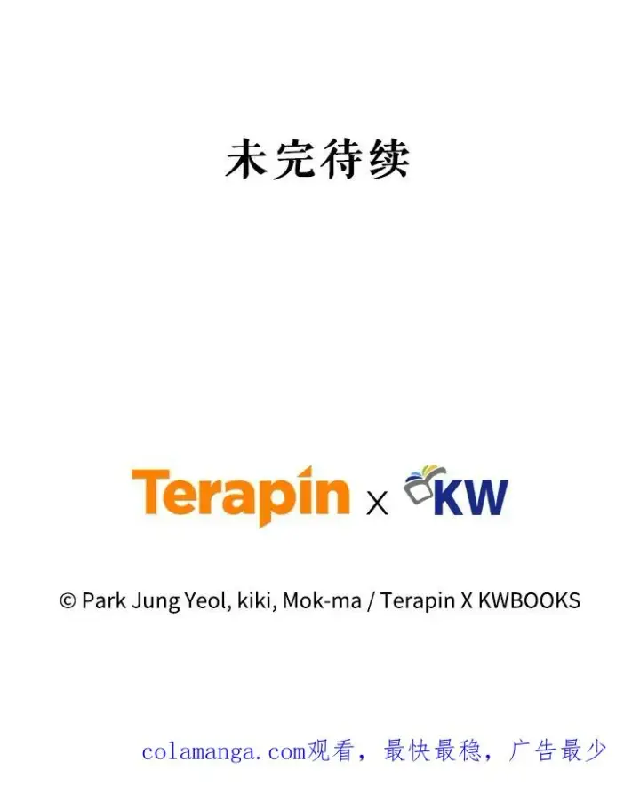 《糟糕的重生》6.血统仪式规则图146