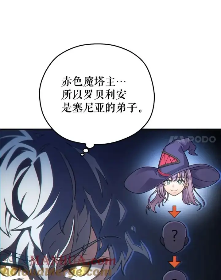 《糟糕的重生》6.血统仪式规则图29