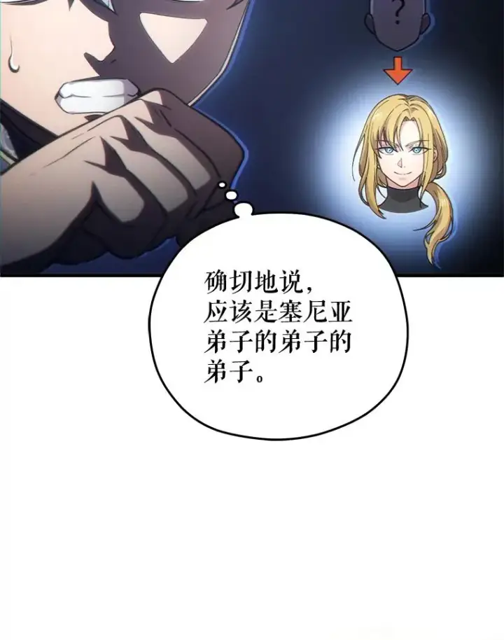 《糟糕的重生》6.血统仪式规则图30