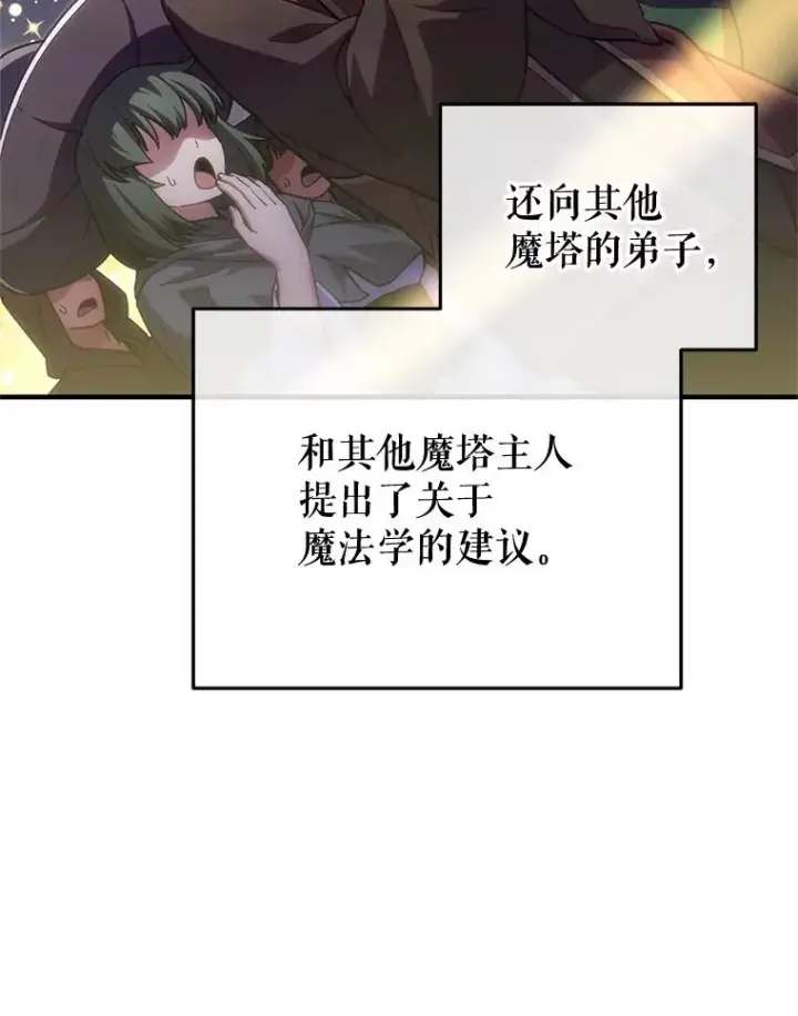《糟糕的重生》6.血统仪式规则图34
