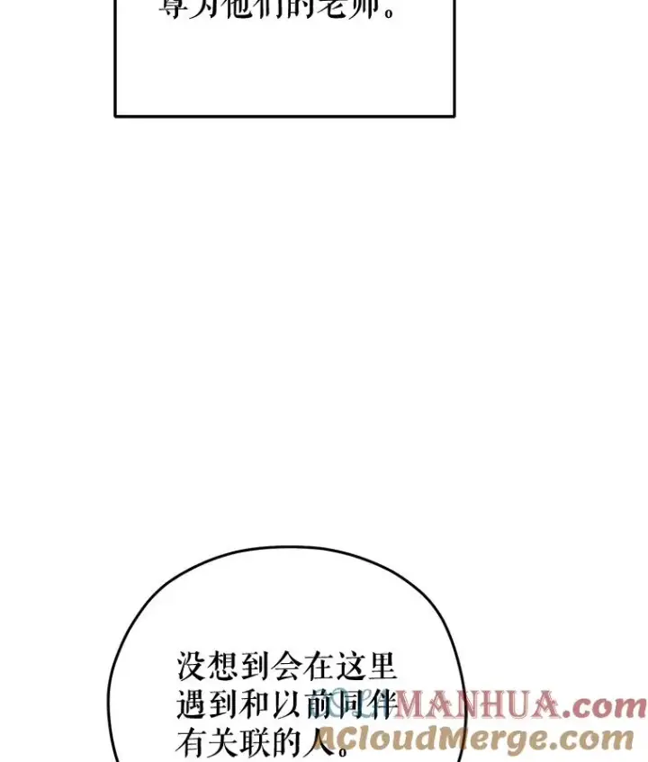 《糟糕的重生》6.血统仪式规则图37