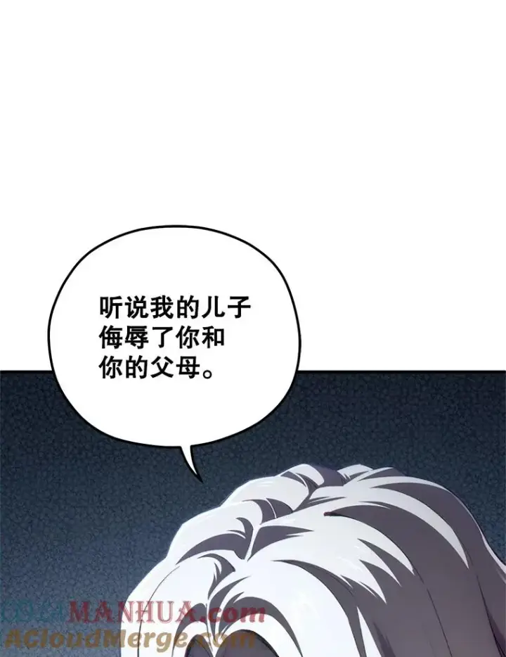 《糟糕的重生》6.血统仪式规则图41