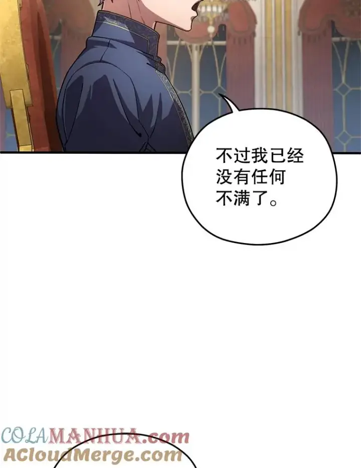 《糟糕的重生》6.血统仪式规则图45