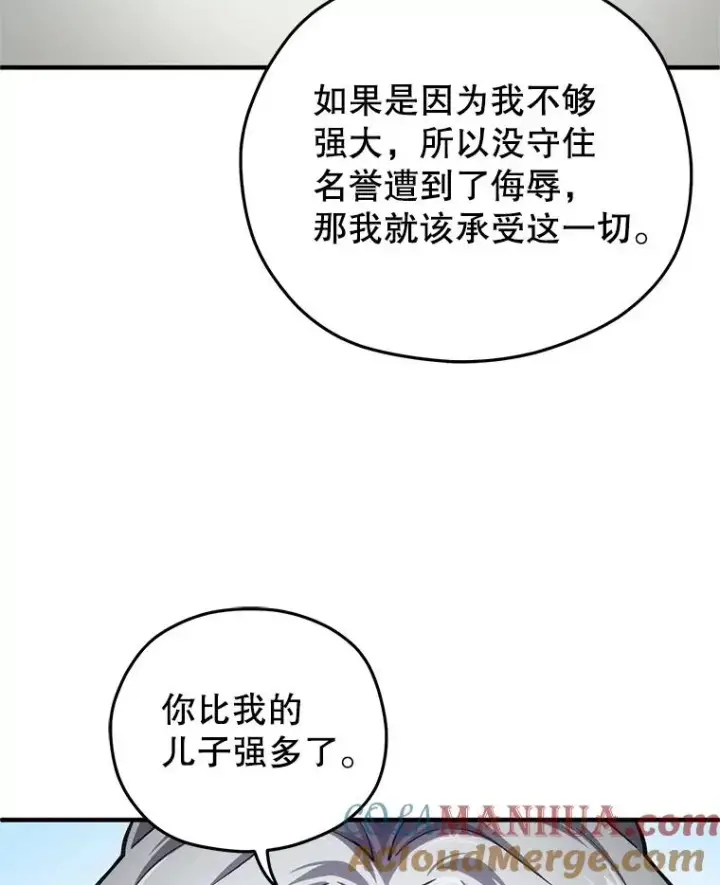 《糟糕的重生》6.血统仪式规则图49