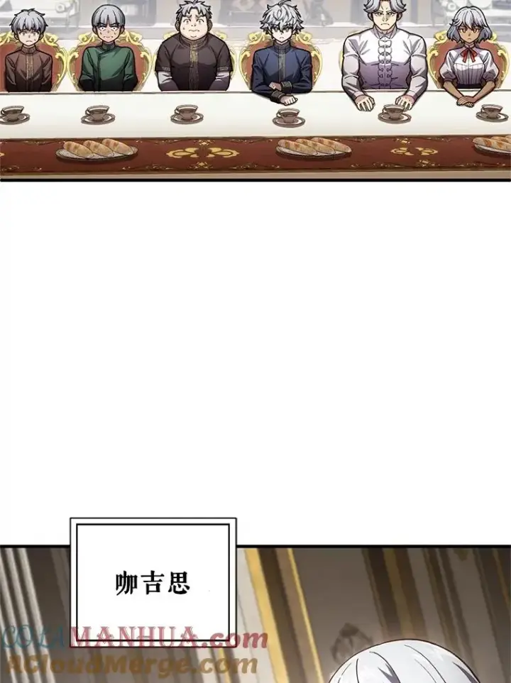 《糟糕的重生》6.血统仪式规则图5
