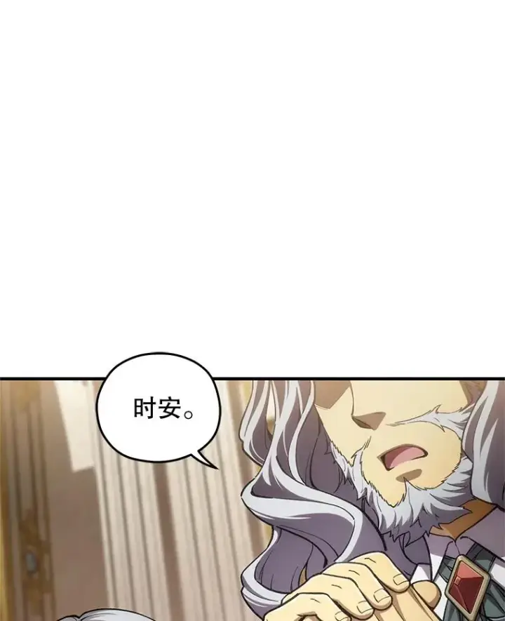 《糟糕的重生》6.血统仪式规则图51