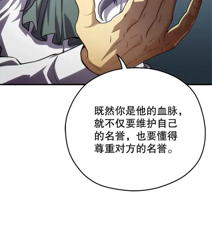 《糟糕的重生》6.血统仪式规则图62