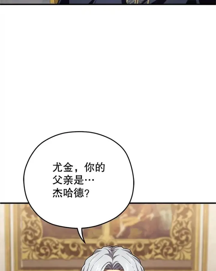 《糟糕的重生》6.血统仪式规则图67