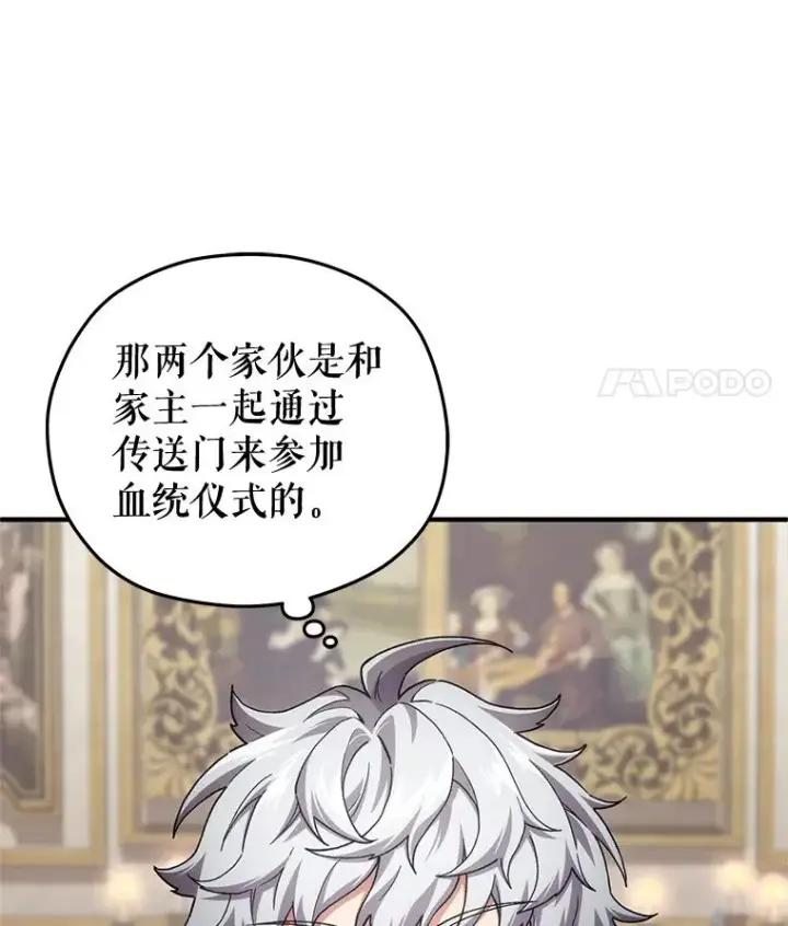 《糟糕的重生》6.血统仪式规则图7