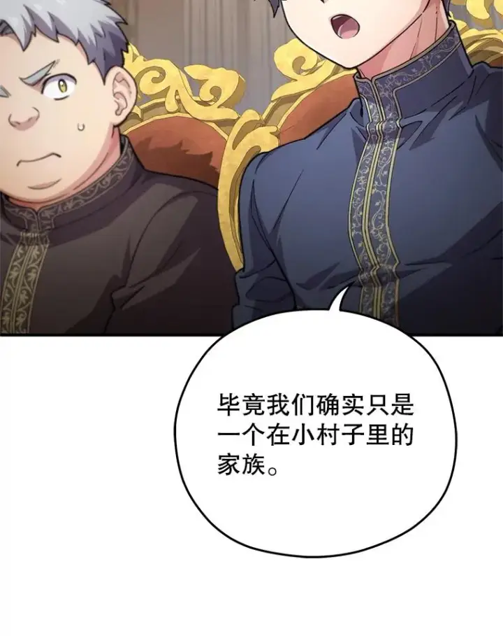 《糟糕的重生》6.血统仪式规则图70
