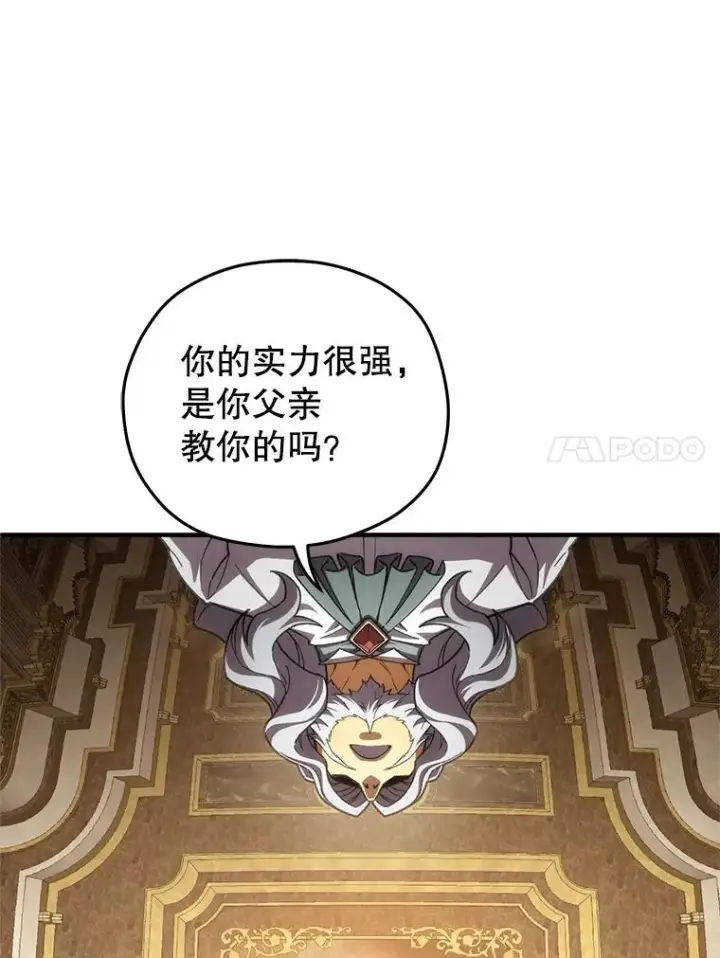 《糟糕的重生》6.血统仪式规则图71