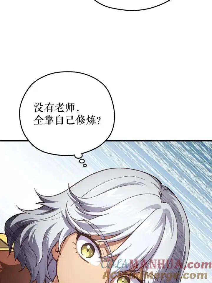 《糟糕的重生》6.血统仪式规则图73