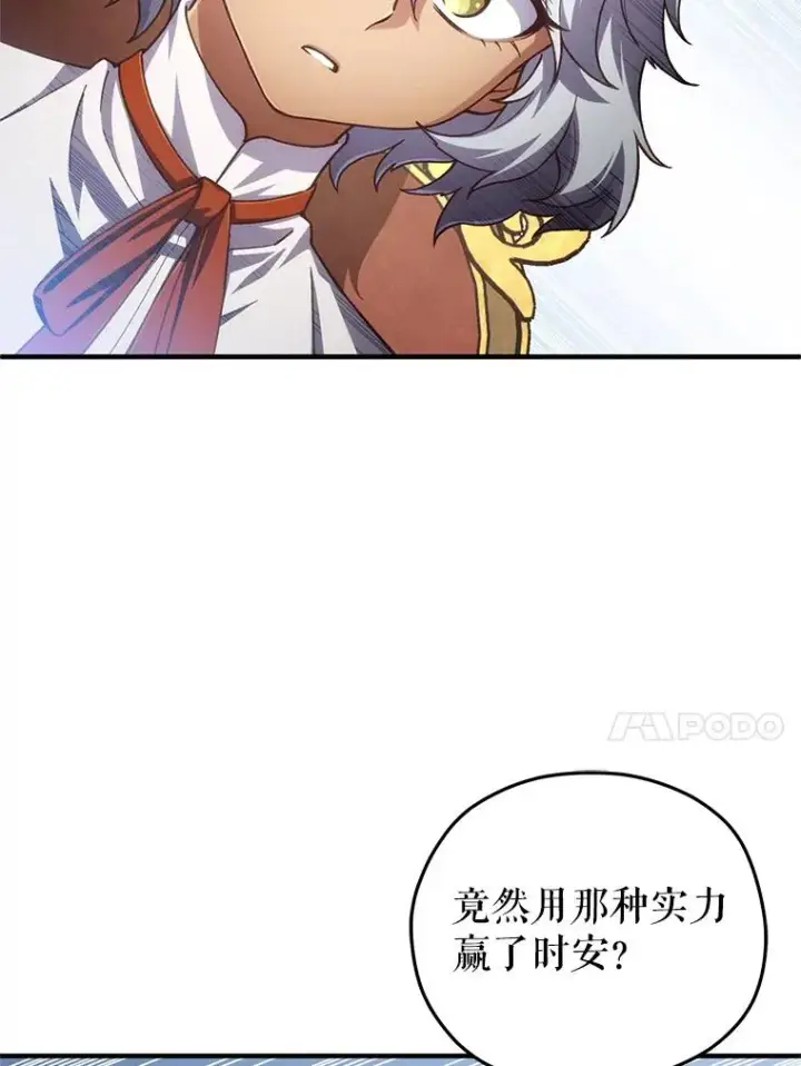 《糟糕的重生》6.血统仪式规则图74